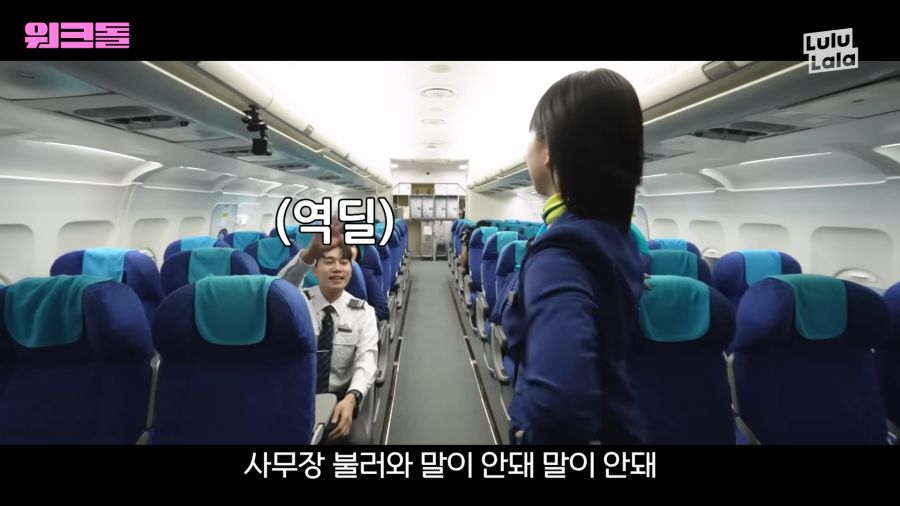 비행기에서 난동부리는 승객을 진정시키는 방법_11.png