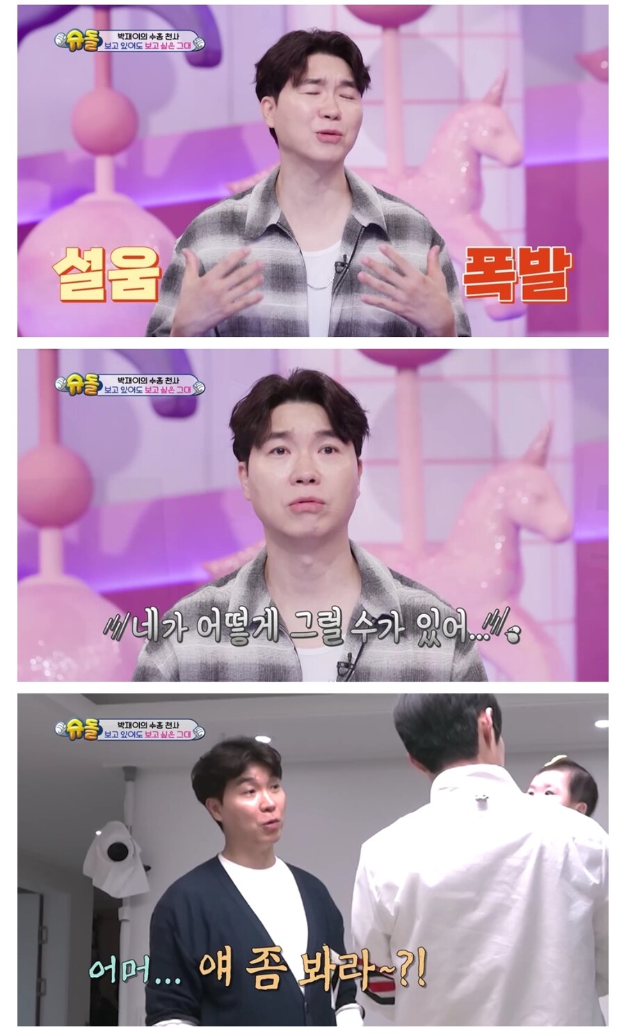 잘생긴 삼촌에게 안긴 박수홍 딸_2.jpg