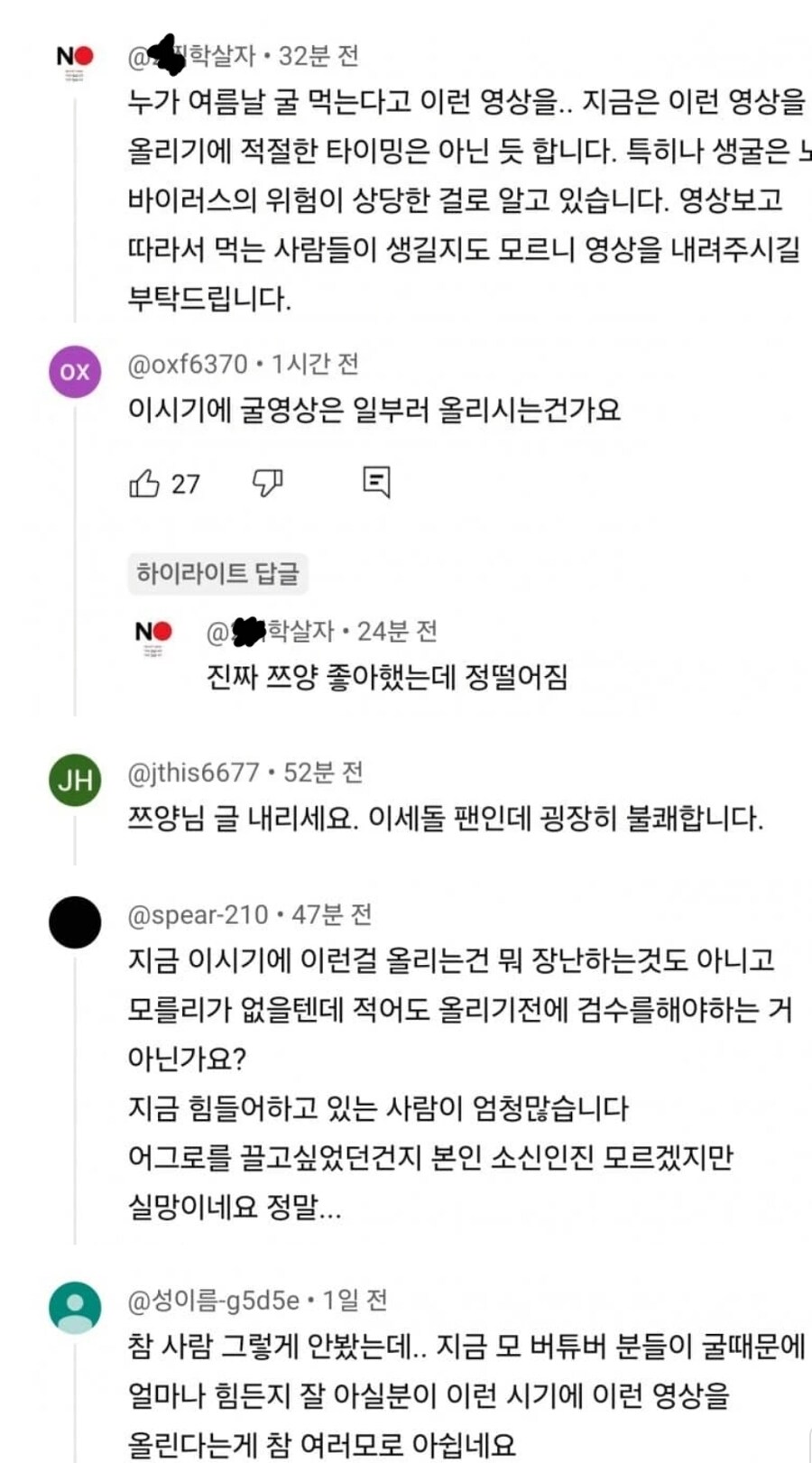 ㅇㅅㄷ)굴굴 하는거 좀 그렇긴한데_1.jpg