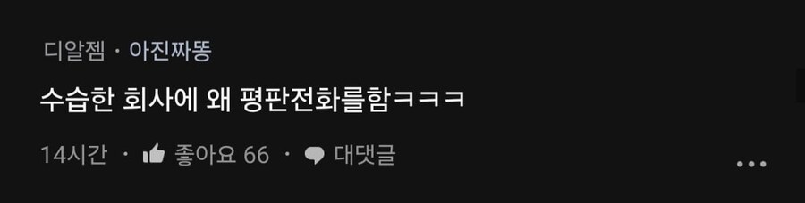 퇴사한 신입이 인사팀장을 노동청에 신고했대.blind_5.jpg