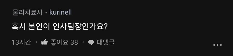 퇴사한 신입이 인사팀장을 노동청에 신고했대.blind_8.jpg