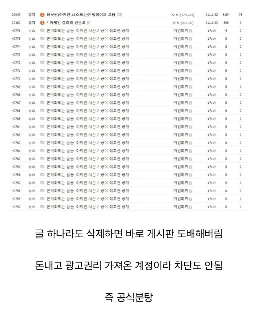 요즘은 많이 얌전해 졌다는 게임메카 어그로.jpg_1.jpg