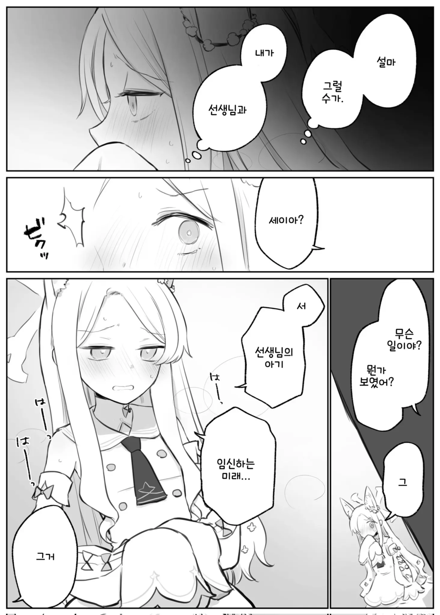 블루아카) 예약석입니다_1.webp