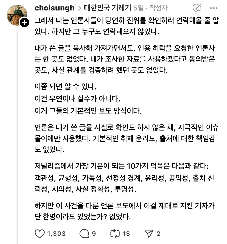 책팔아 사기친게 중요한게 아님_3.jpg