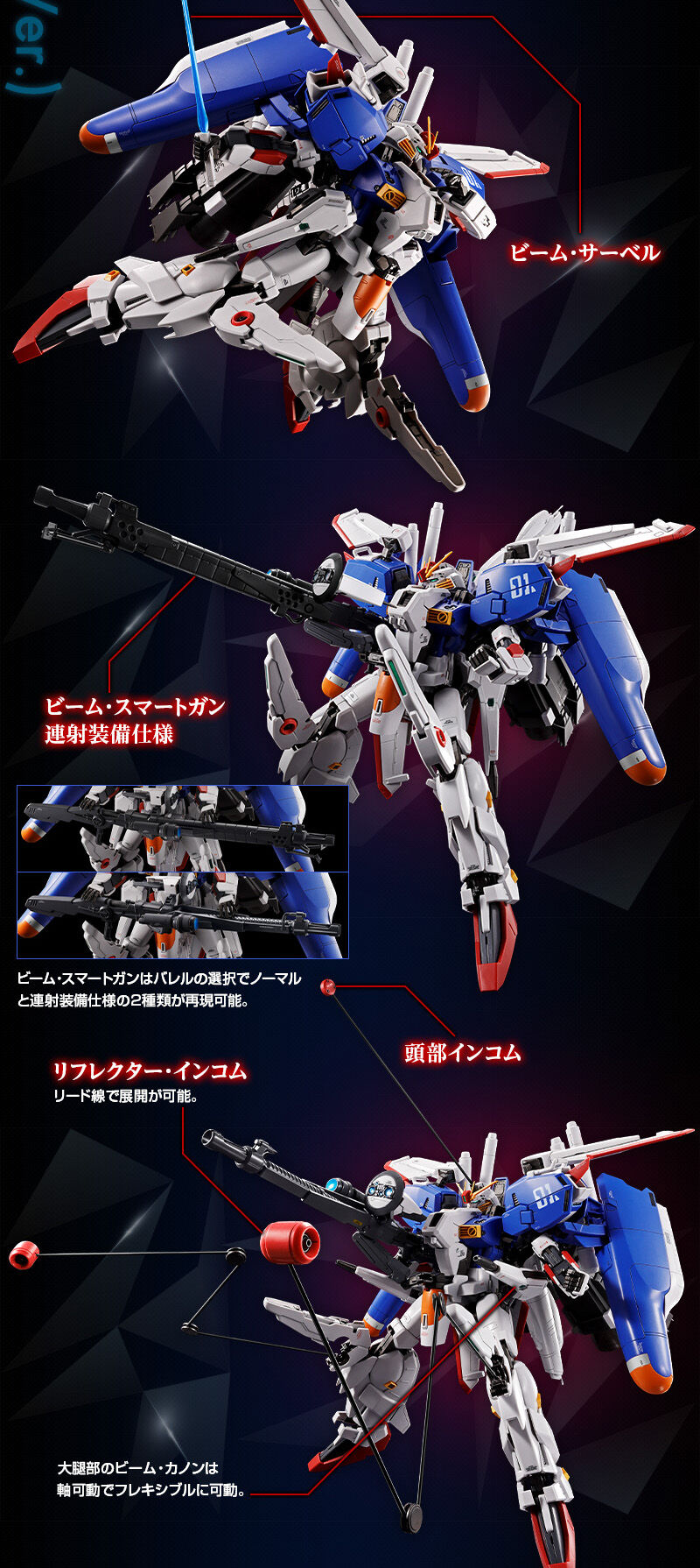 프리미엄 반다이 웹한정 MG Ex-S 건담 / S 건담 태스크 포스 α Ver_4.jpg