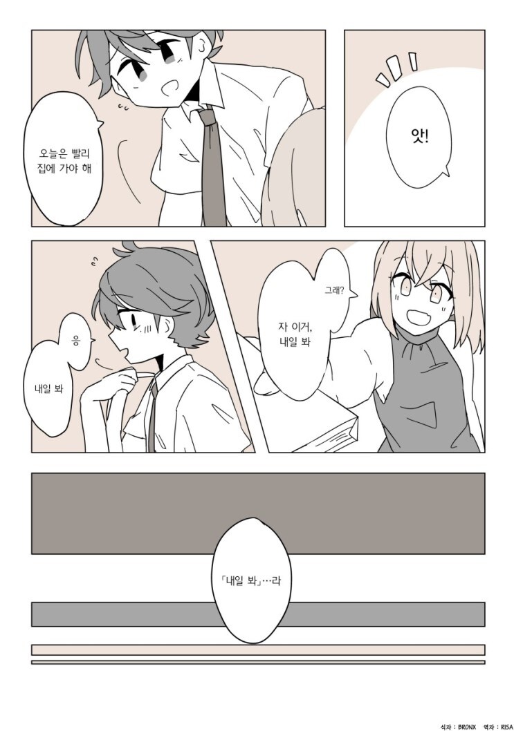 귀신이 보이는 만화.manhwa_8.jpg