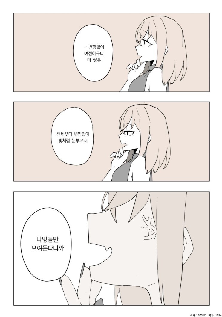 귀신이 보이는 만화.manhwa_9.jpg