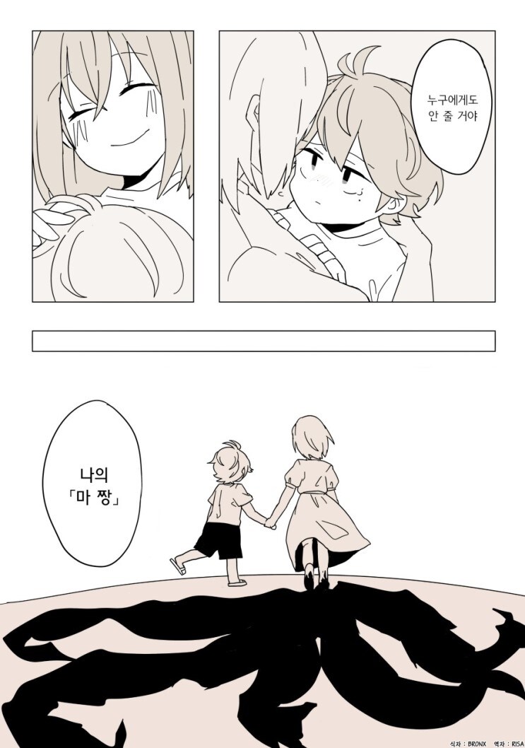 귀신이 보이는 만화.manhwa_12.jpg