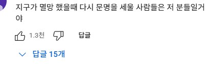 지구가 멸망했을 때 다시 문명을 세울 사람들은_2.png