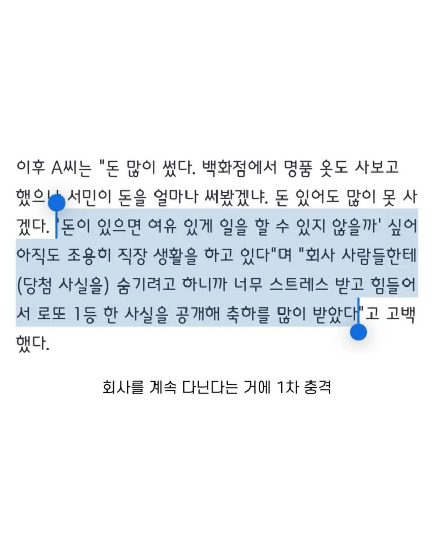 로또 47억 맞고 스타벅스 건물주 된 사람_1.webp