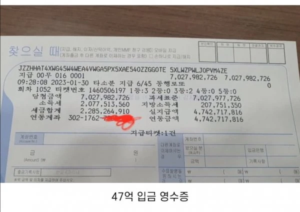 로또 47억 맞고 스타벅스 건물주 된 사람_4.webp