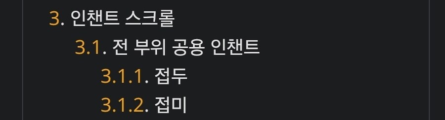 마비m) 할배들이 인챈트 소리만 들으면 발작하는 이유_1.jpg