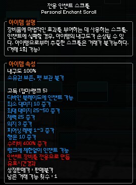 마비m) 할배들이 인챈트 소리만 들으면 발작하는 이유_3.png