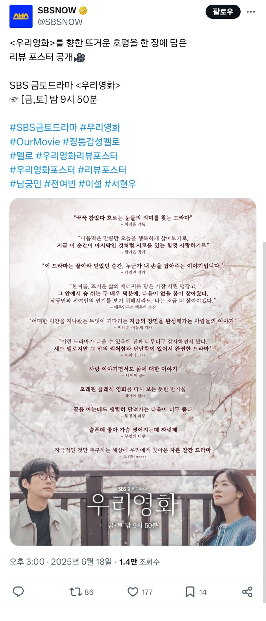 남궁민 새 드라마 뭔가 쎄~한 상황 발견.jpg_2.jpg