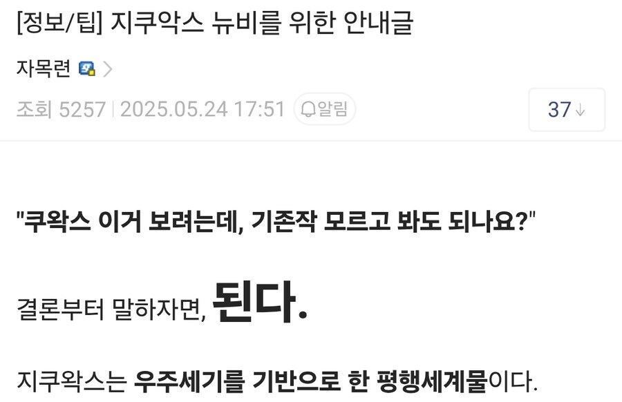 건담)화수 진행될때마다 패배하는 공지_1.jpg