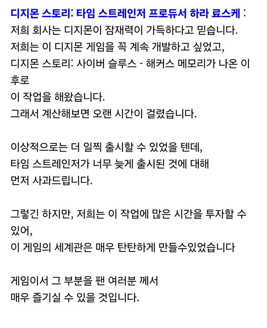 디지몬) 스토리와 서바이브는 개발팀이 따로 있나보네요_1.jpg