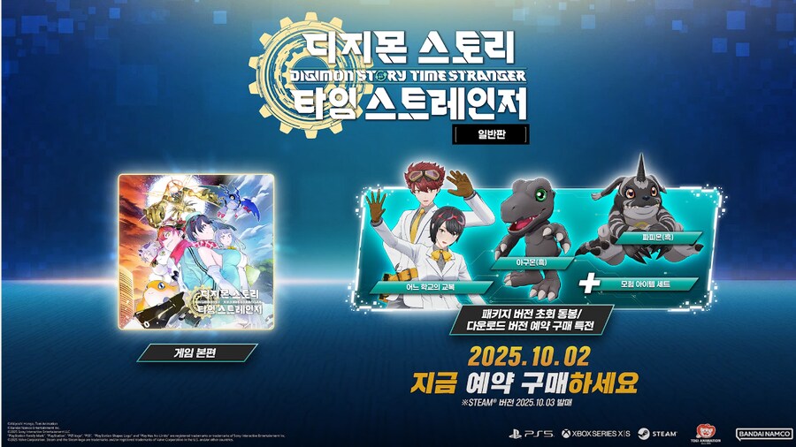 [스팀] 디지몬 스토리 타임 스트레인저 예약구매 (69,800부터)_2.png