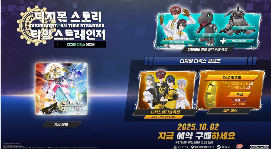 [스팀] 디지몬 스토리 타임 스트레인저 예약구매 (69,800부터)_3.png