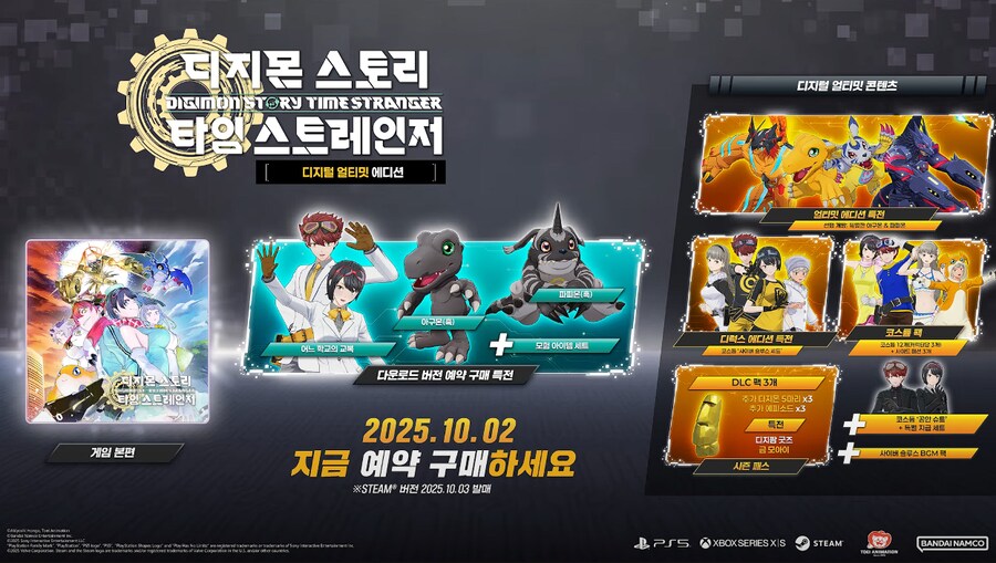 [스팀] 디지몬 스토리 타임 스트레인저 예약구매 (69,800부터)_4.png