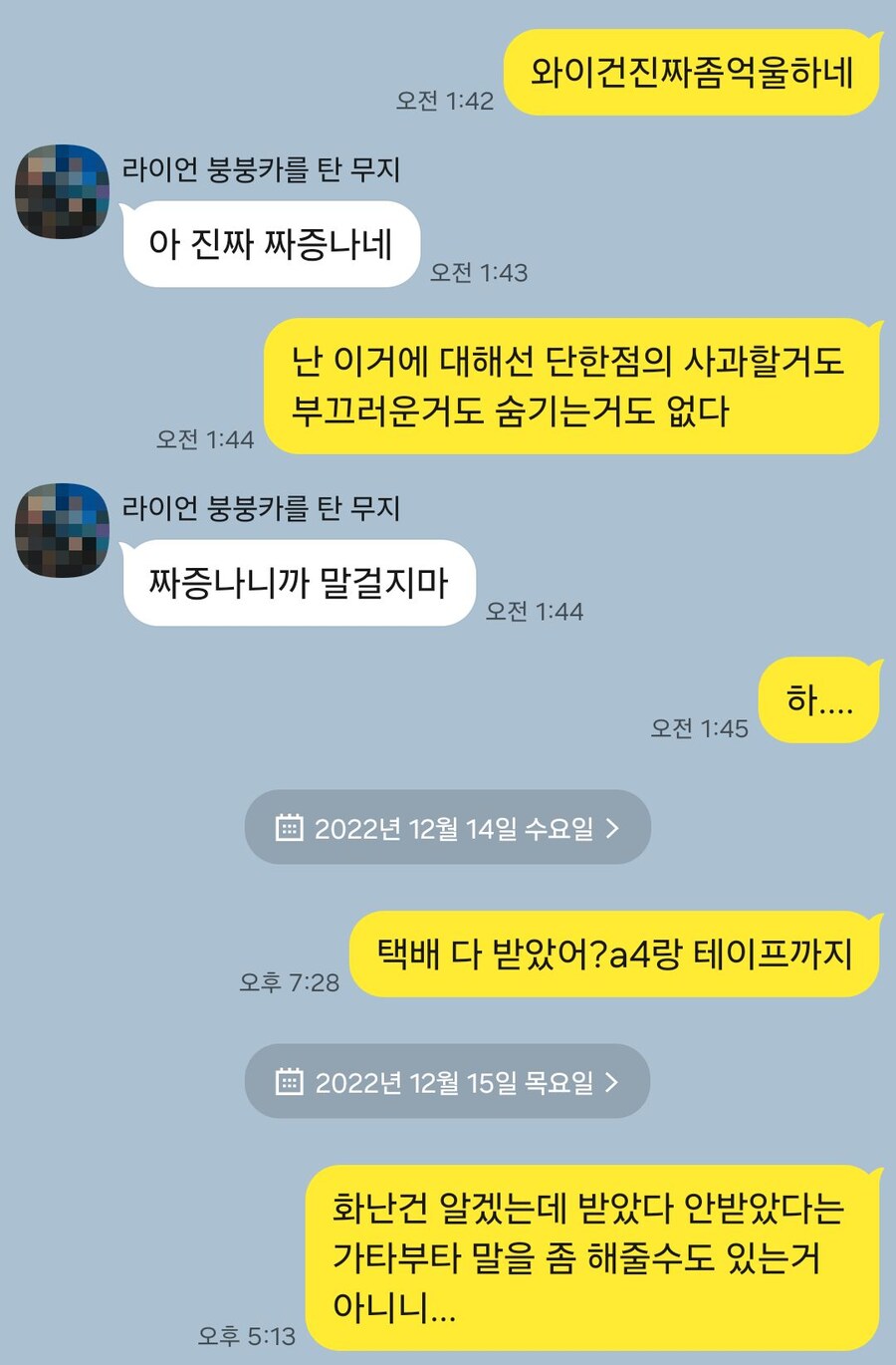 개인통관부호갱신과 관련된 나의 한가지 재밌는 썰_1.jpg