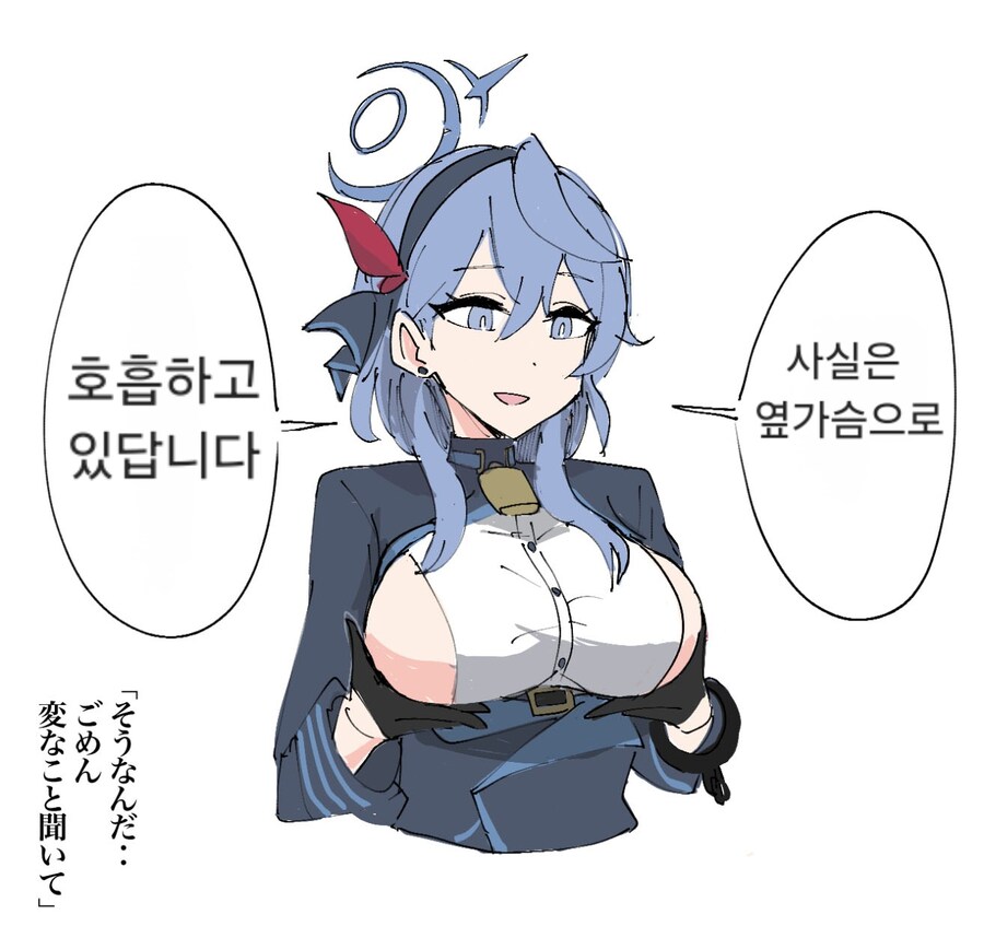 블루아카)"아코! 만우절이니까 재밌는 거짓말 해봐."_1.jpg