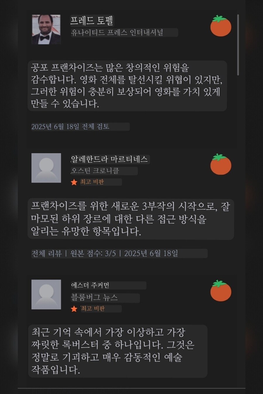 28년후 로튼토마토, 메타 초기 점수_3.jpg