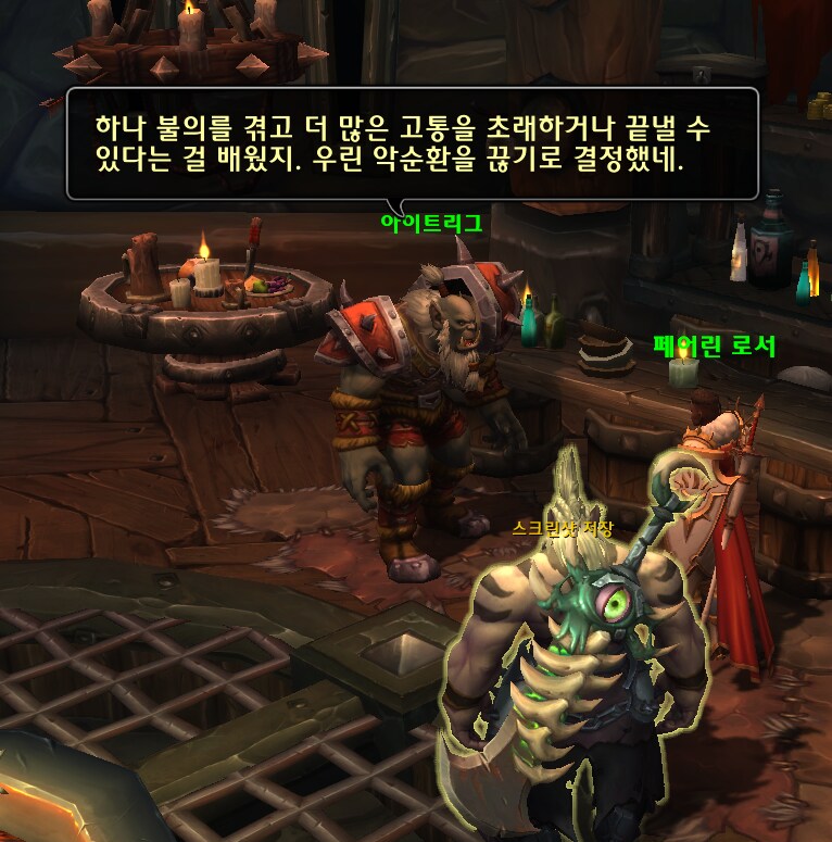 와우) 멧젠 돌아온 이후 오크 묘사 근황_1.png