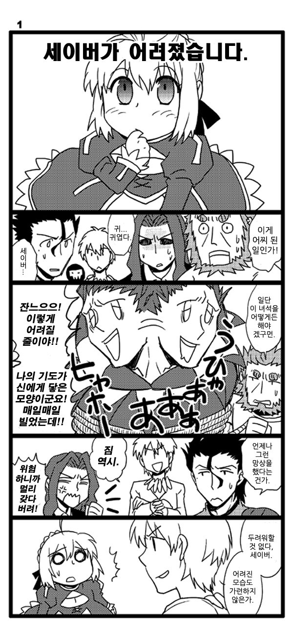 페이트) 페제 캐릭터 재평가 보면.._1.jpg