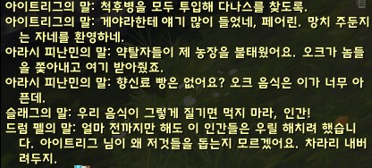와우) 멧젠 돌아온 이후 오크 묘사 근황_3.png