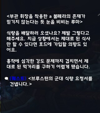 와우) 멧젠 돌아온 이후 오크 묘사 근황_6.png