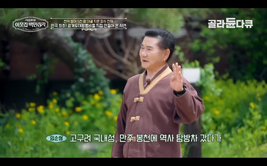 국내에 있는 광개토대왕릉비_4.jpg