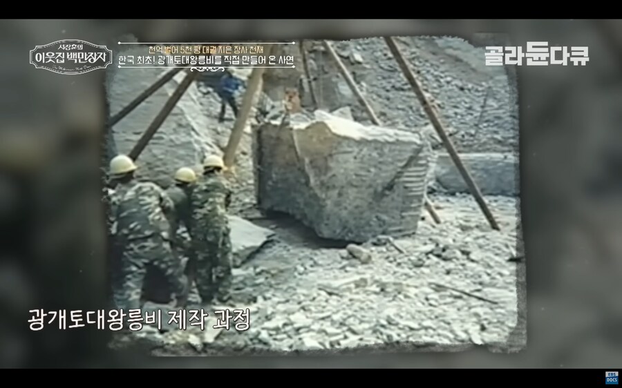 국내에 있는 광개토대왕릉비_6.jpg