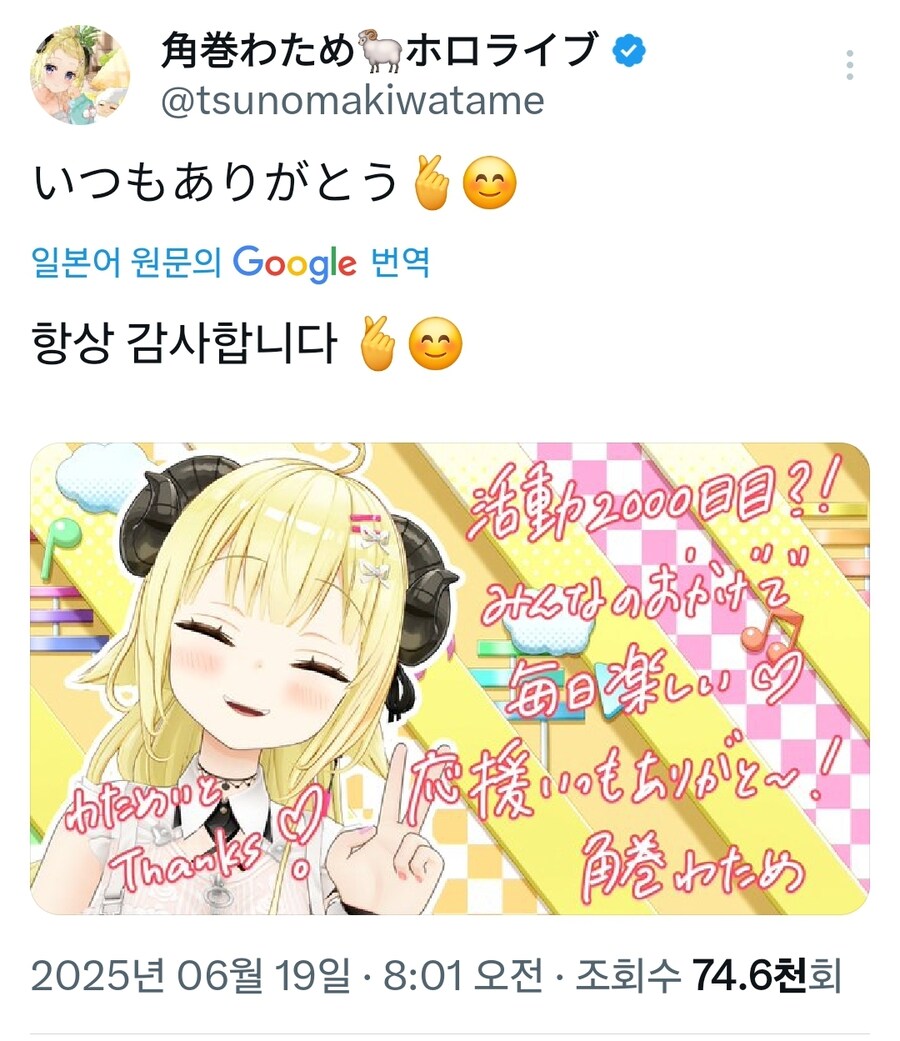 버튜버) 와타메 오늘 방송활동 2000일_1.jpg