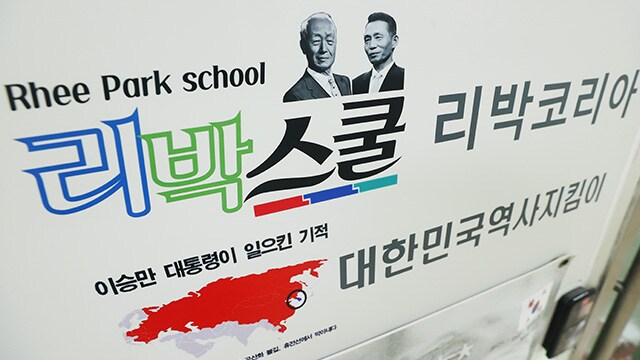 민주 “7월 9~10일 중 ‘리박스쿨’ 청문회 개최 추진”_1.png