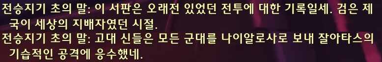 와우) 스포주의 잘아타스의 과거_1.png