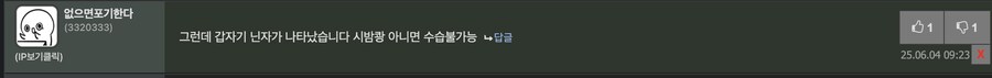지쿠악스,스포) 이때는 농담으로 한 말이였는데_2.png
