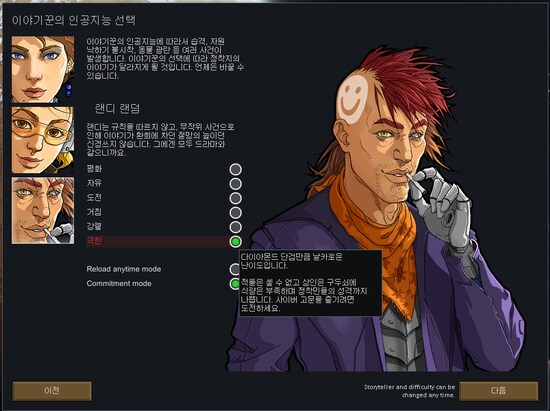 림월드]게임할때 최고난이도로 게임하던 습관 사라진 이유_1.png