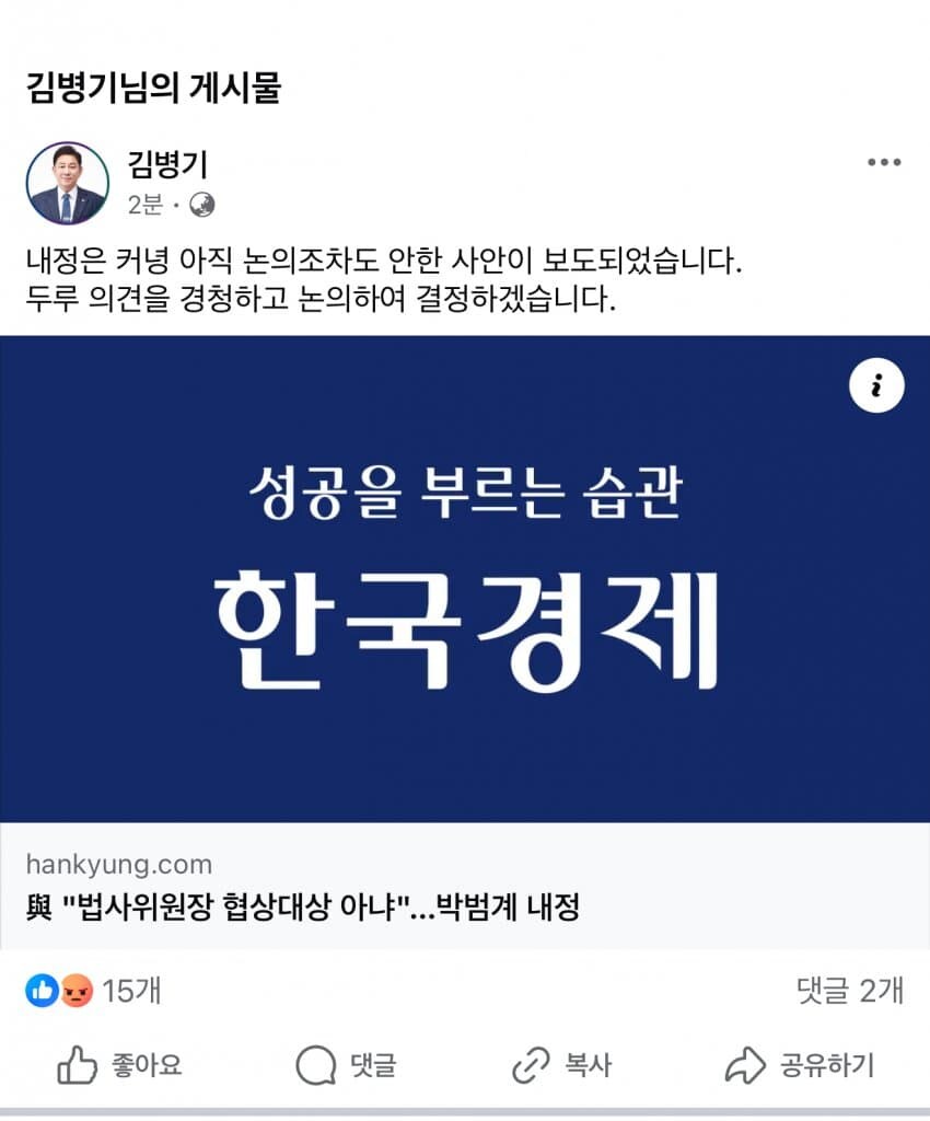 김병기 "법사위원장 내정은 커녕 논의도 안돼…의견 경청"_1.jpg