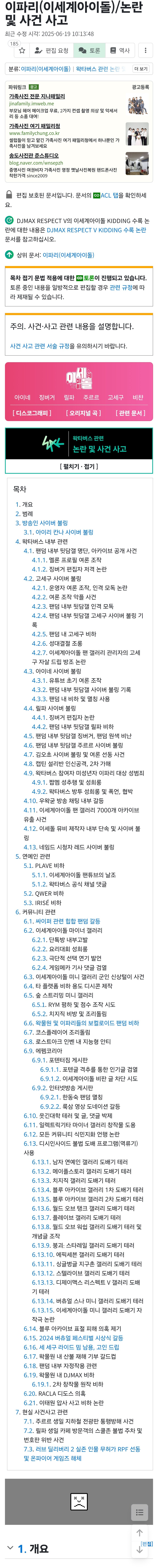 ㅇㅇㄱ) 어떻게 한결같이 까면 깔수록 더 굵직한 게 나오냐_1.jpg