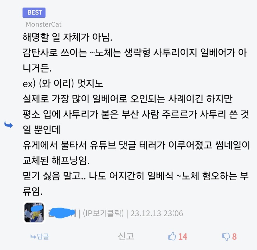ㅇㅇㄱ) 자꾸 해명할이다 사과했어야했다 라고 하는데_1.jpg