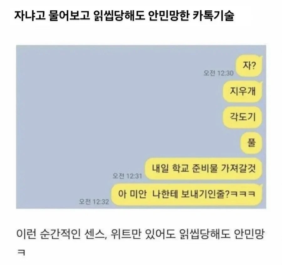 읽씹 당해도 안 민망한 카톡 기술.jpg_1.jpg