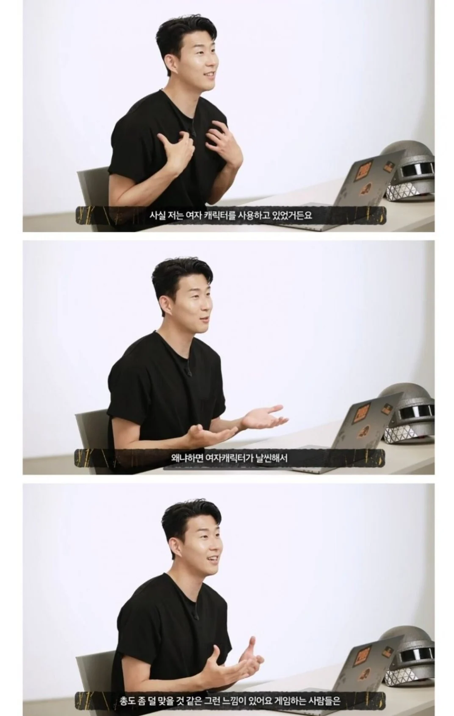 손흥민이 게임할때 여캐만 하는 이유_1.webp