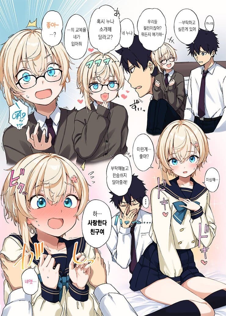 암컷판별순애manga_5.jpg