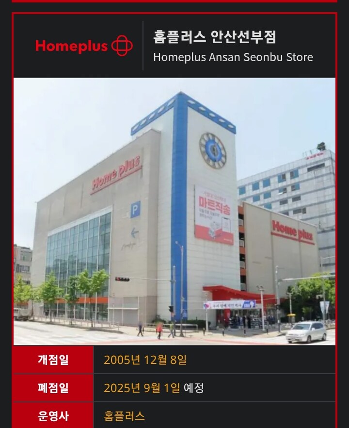 홈플러스 안산선부점_2.png