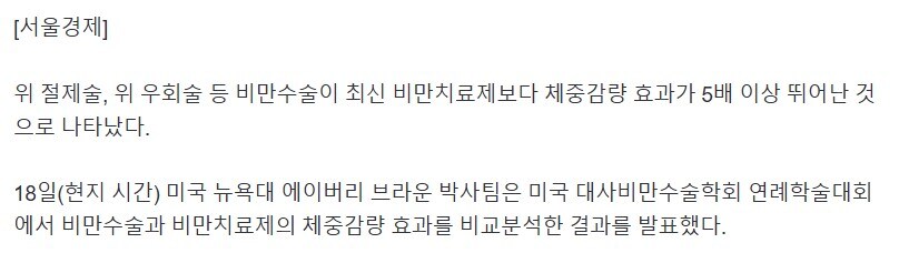 기레기기레기) 위고비의 5배 효과인 다이어트법이 있다!!!_2.jpg