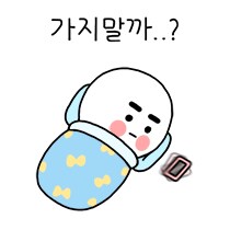 모든 격투기 수련의 제일 어려운 점 원탑_3.png