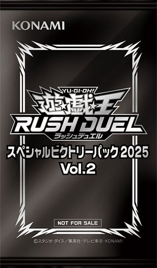 러시듀얼)스페셜빅토리팩 2025 Vol.2&배틀팩 2025 Vol.2 수록카드_1.jpg