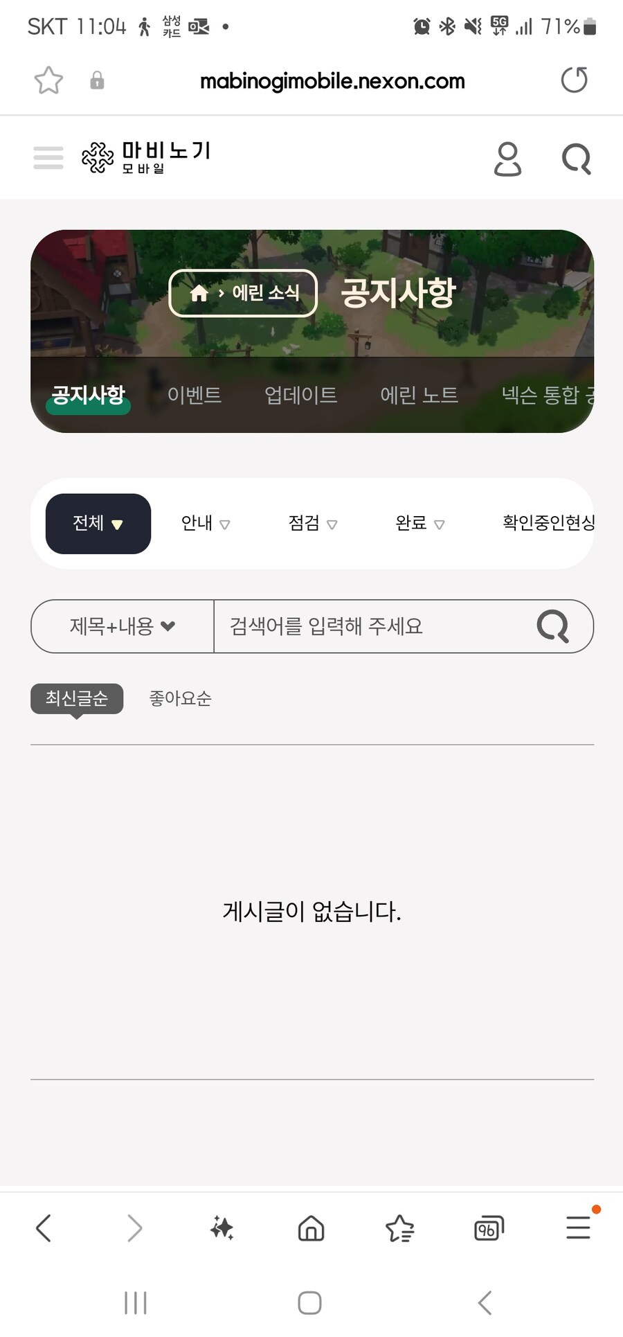 마비m) 홈페이지 터졌냐?_1.jpg