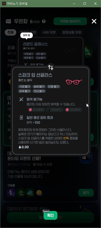 (마비m)엥..? 사전등록 안 했는데?_2.png