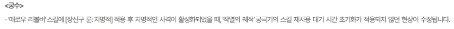 마비m) 궁수 드디어 상향인가!_1.png